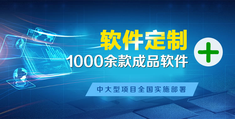 太子河管理系统软件软件开发
